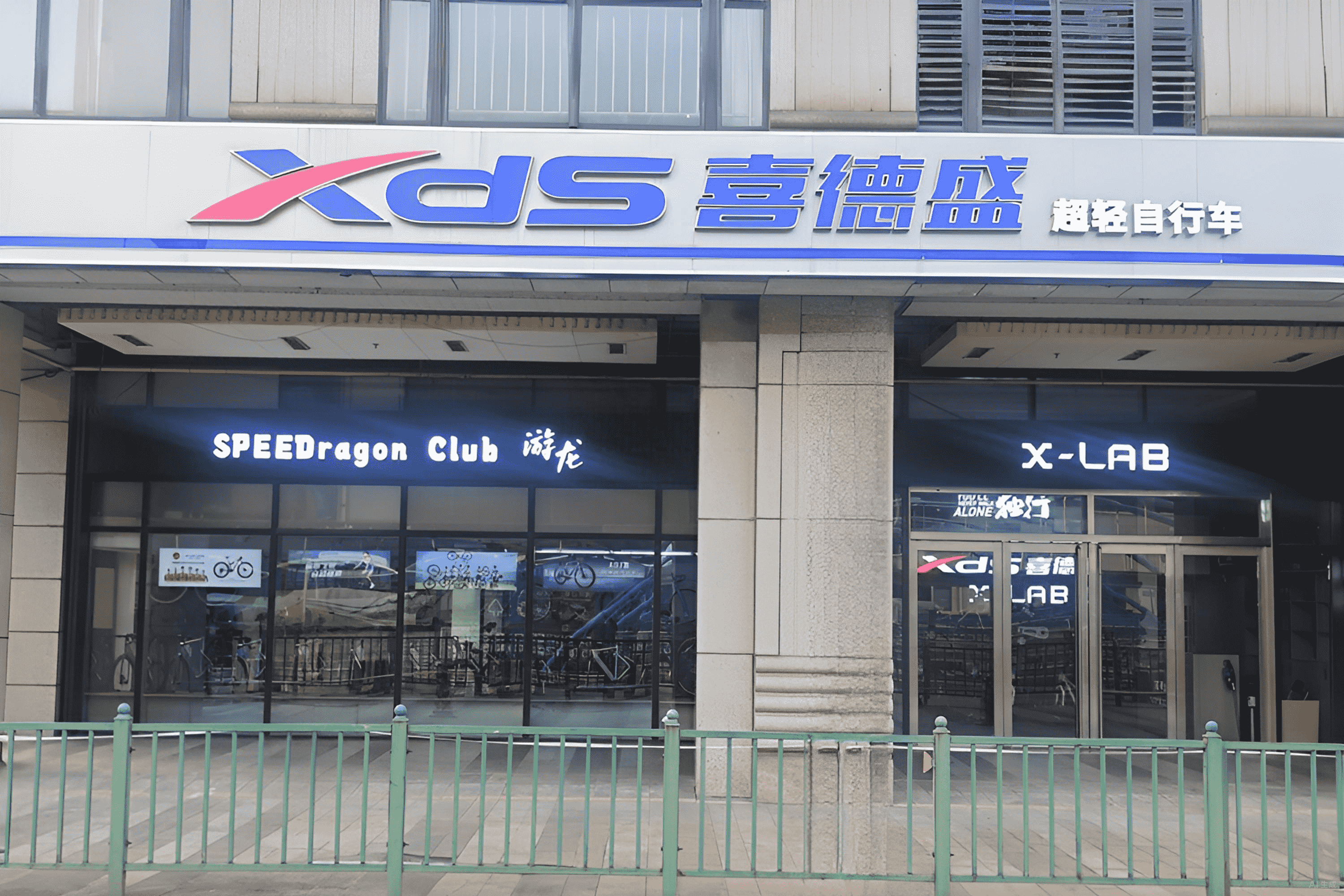 上海静安区旗舰店